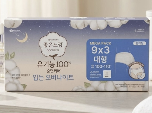 Goodfeel organic cotton period - goodfeel,